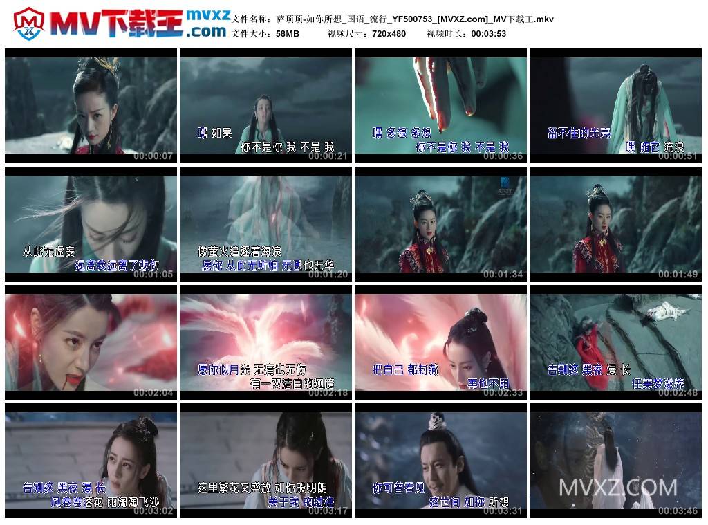 萨顶顶-如你所想_国语_流行_YF500753